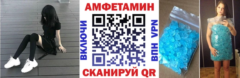 купить закладку  ссылка на мегу зеркало  АМФЕТАМИН Premium  Усмань 