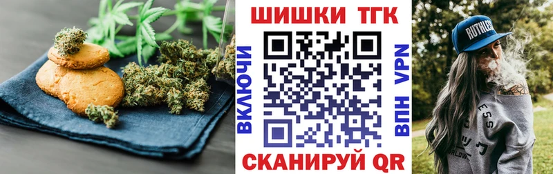 Печенье с ТГК марихуана  хочу наркоту  Усмань 