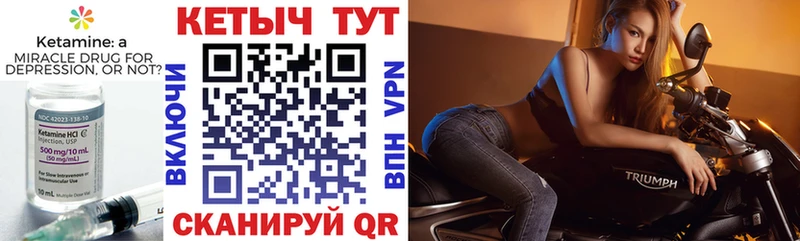 Кетамин VHQ  хочу   Усмань 