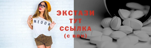 экстази Армянск